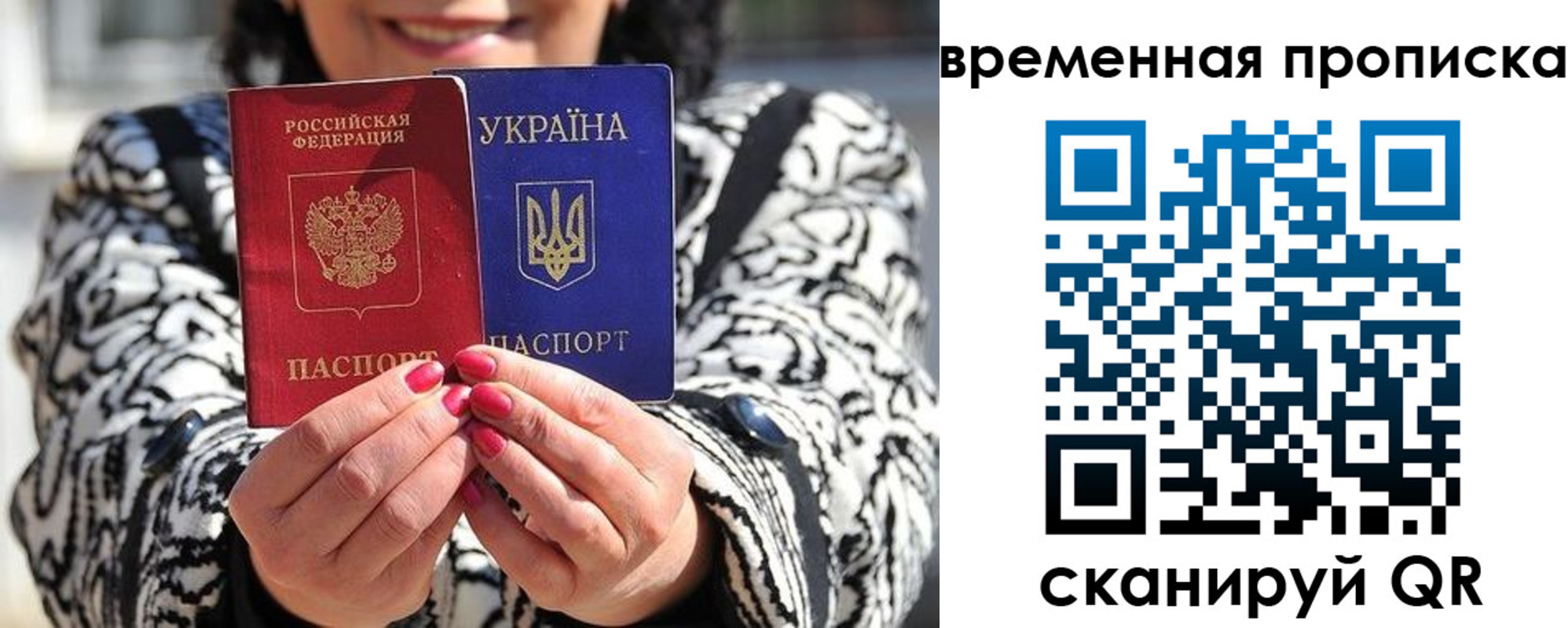 временная регистрация поиск в Королёве