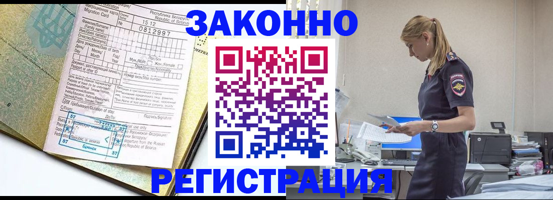 регистрация для школы в Королёве