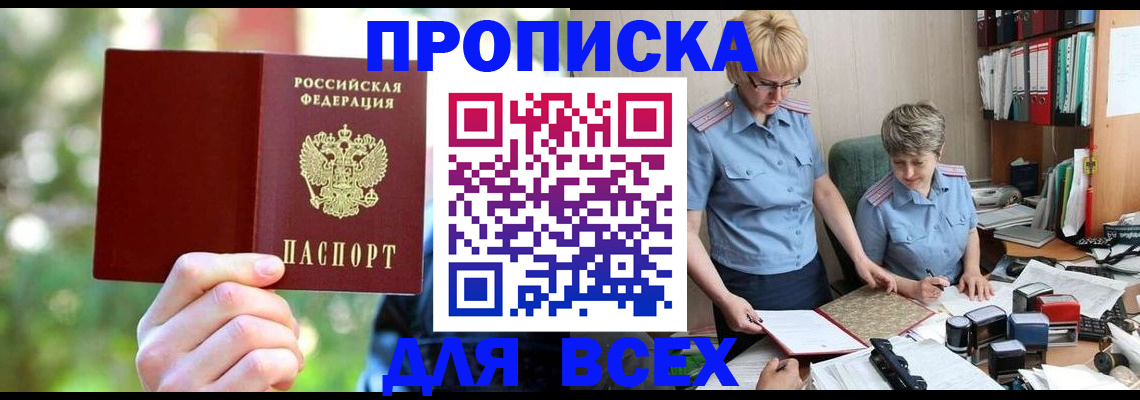 регистрация в Королёве