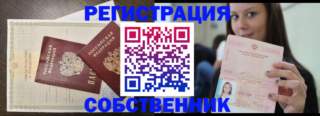 временная регистрация адрес в Королёве