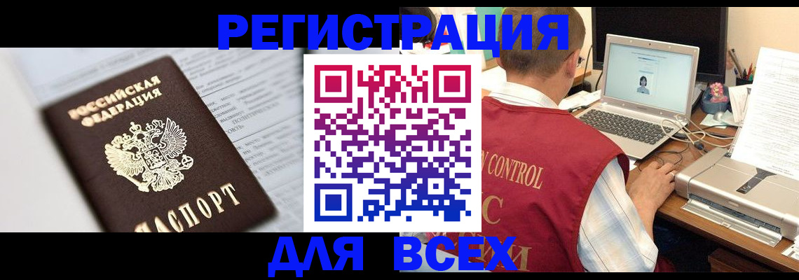 прописка для кредита в Королёве