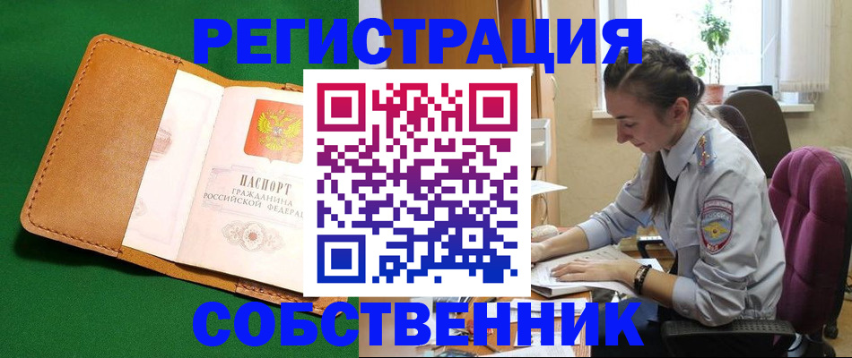 прописка для военкомата в Королёве