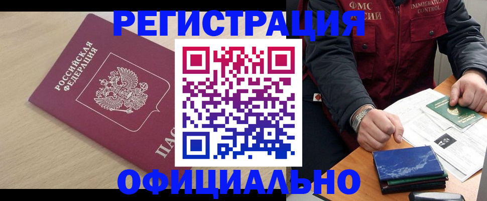 прописка паспорт в Королёве