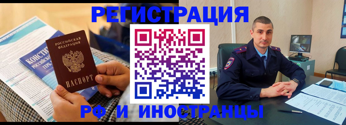 прописка от собственника в Королёве