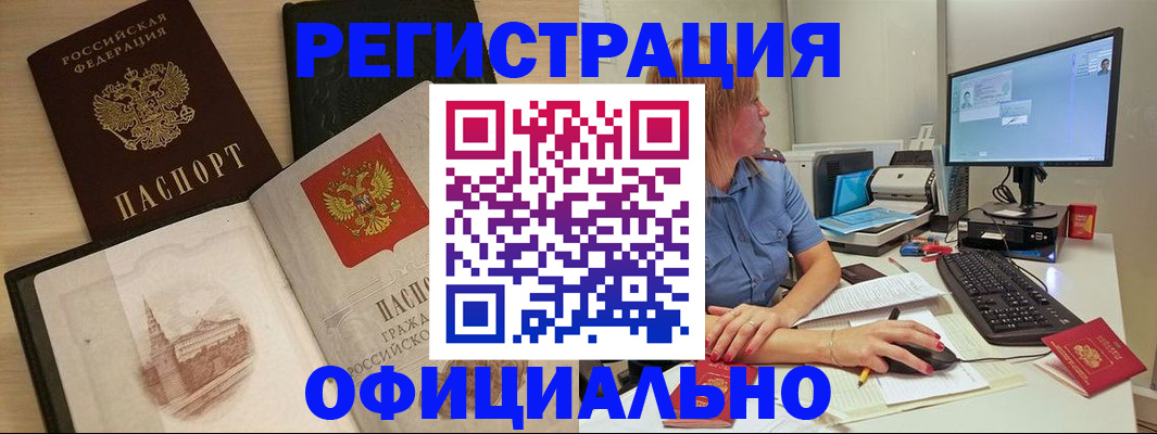 временная регистрация гарантия в Королёве