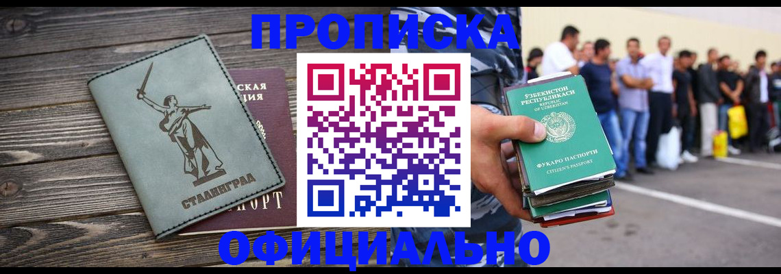 прописка для военкомата в Королёве